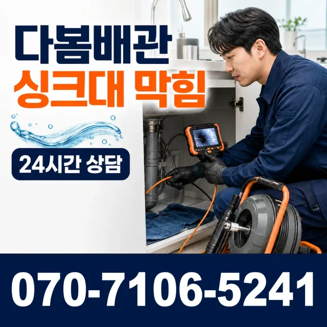 전남광주 영암군 학산면 신덕길 수도꼭지누수 상담 이미지 1