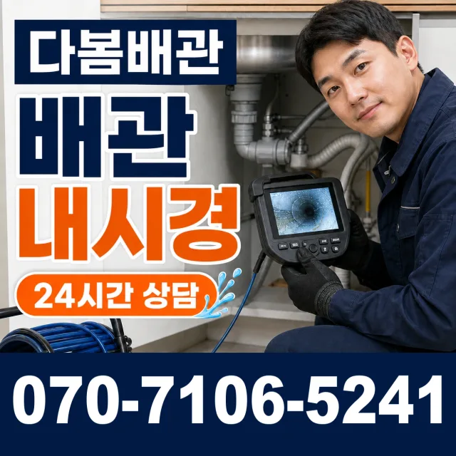 전남광주 영암군 학산면 신덕길 수도꼭지누수 상담 이미지 3