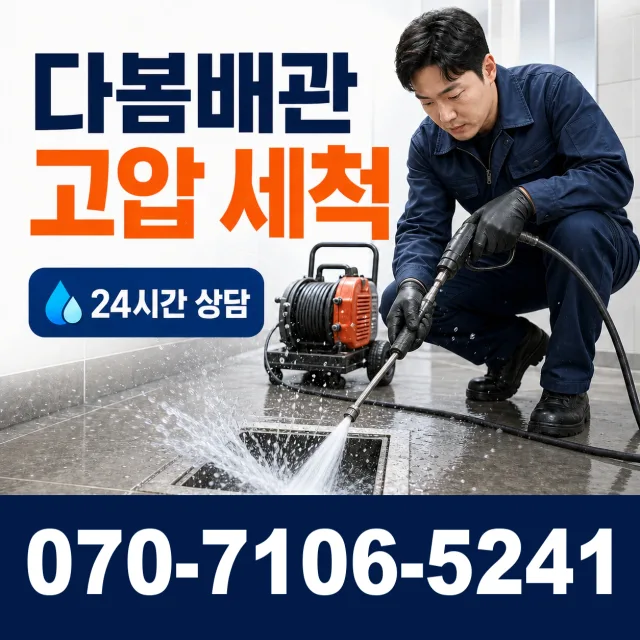 전남광주 영암군 학산면 신덕길 수도꼭지누수 상담 이미지 4