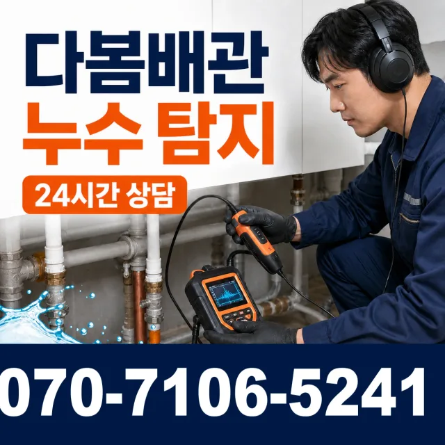 전남광주 영암군 학산면 신덕길 수도꼭지누수 상담 이미지 5