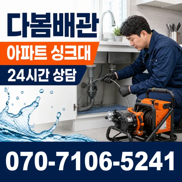 전남광주 영암군 학산면 신덕길 수도꼭지누수 상담 이미지 7